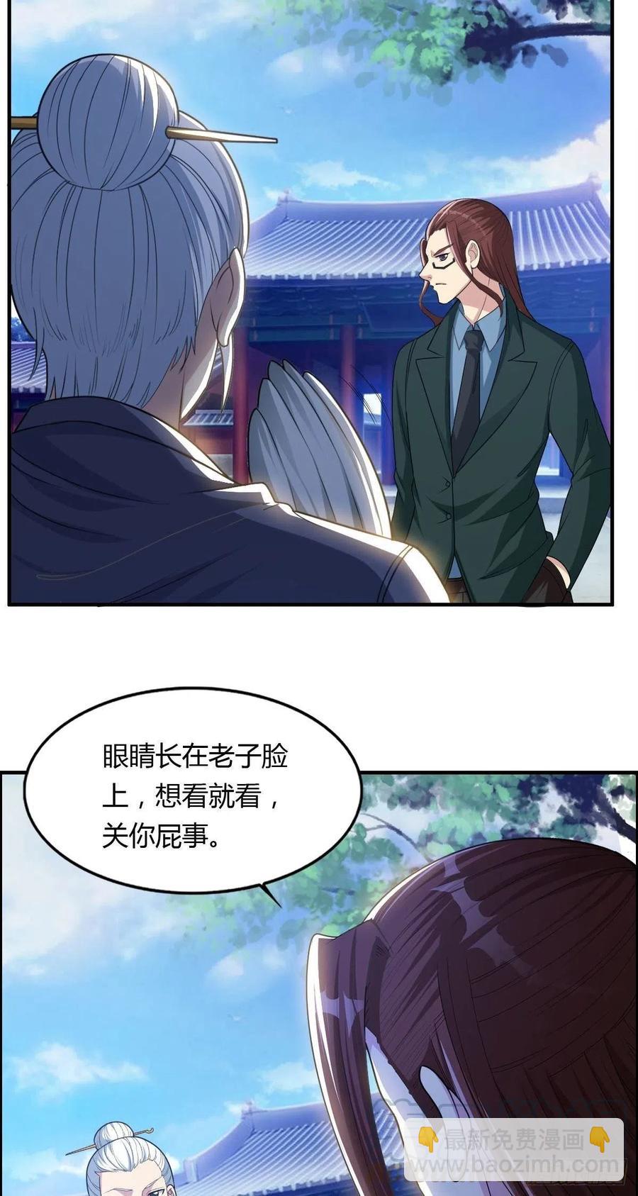 《武逆山河》第68话 白羽VS李宏涛 第22页