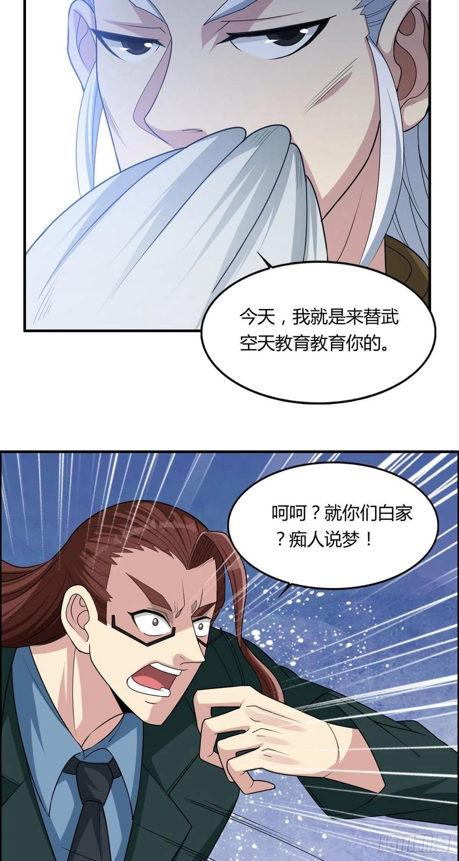 《武逆山河》第68话 白羽VS李宏涛 第26页