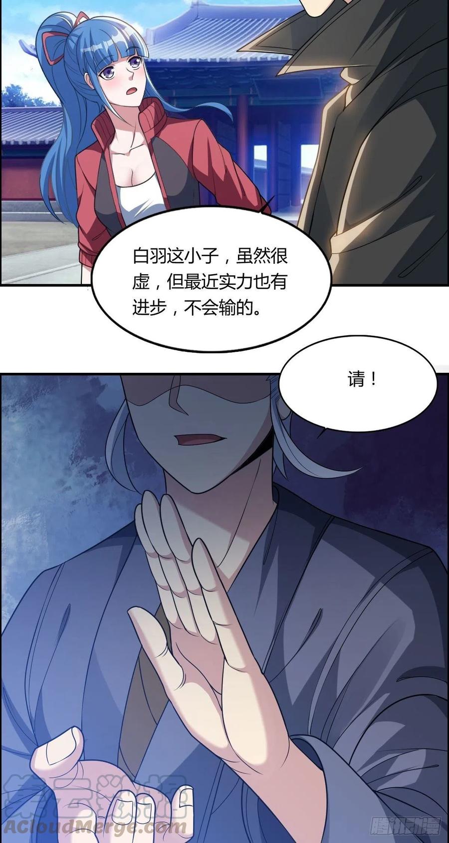 《武逆山河》第68话 白羽VS李宏涛 第34页