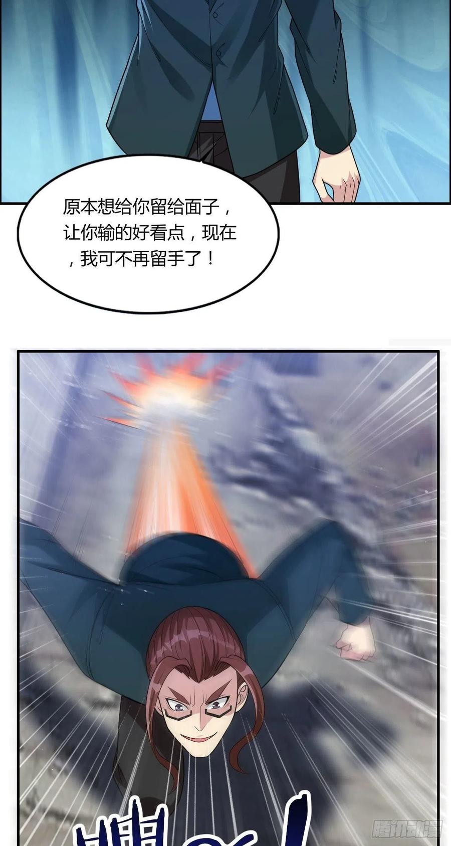 《武逆山河》第68话 白羽VS李宏涛 第45页