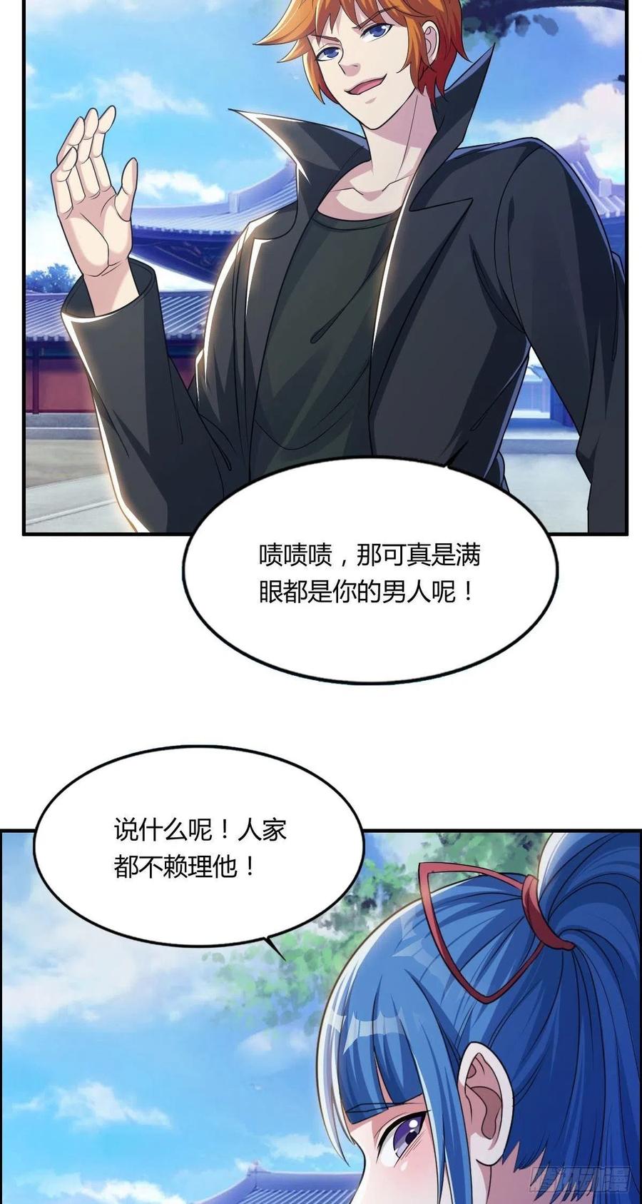 《武逆山河》第68话 白羽VS李宏涛 第6页