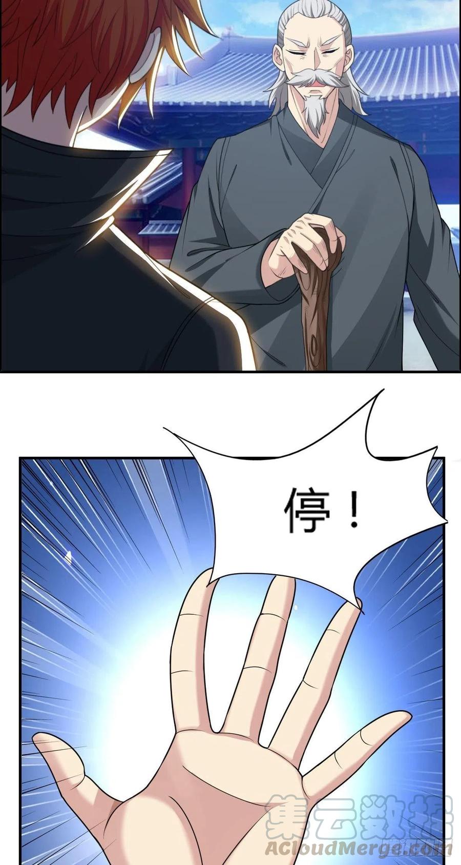 《武逆山河》第73话 好假的演技 第28页