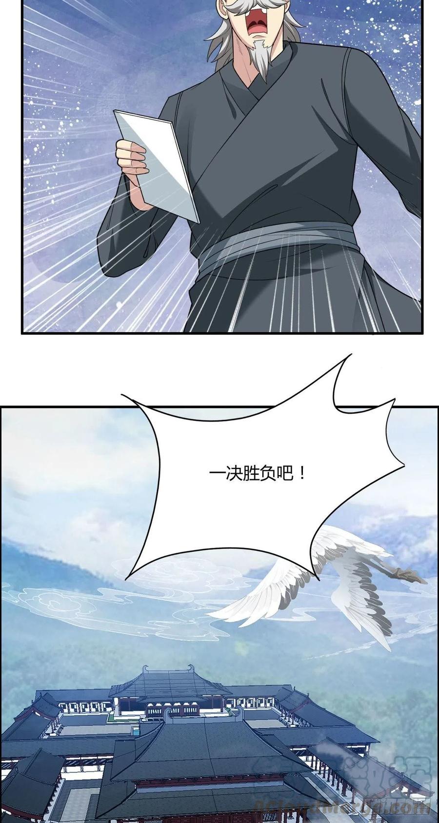 《武逆山河》第73话 好假的演技 第40页