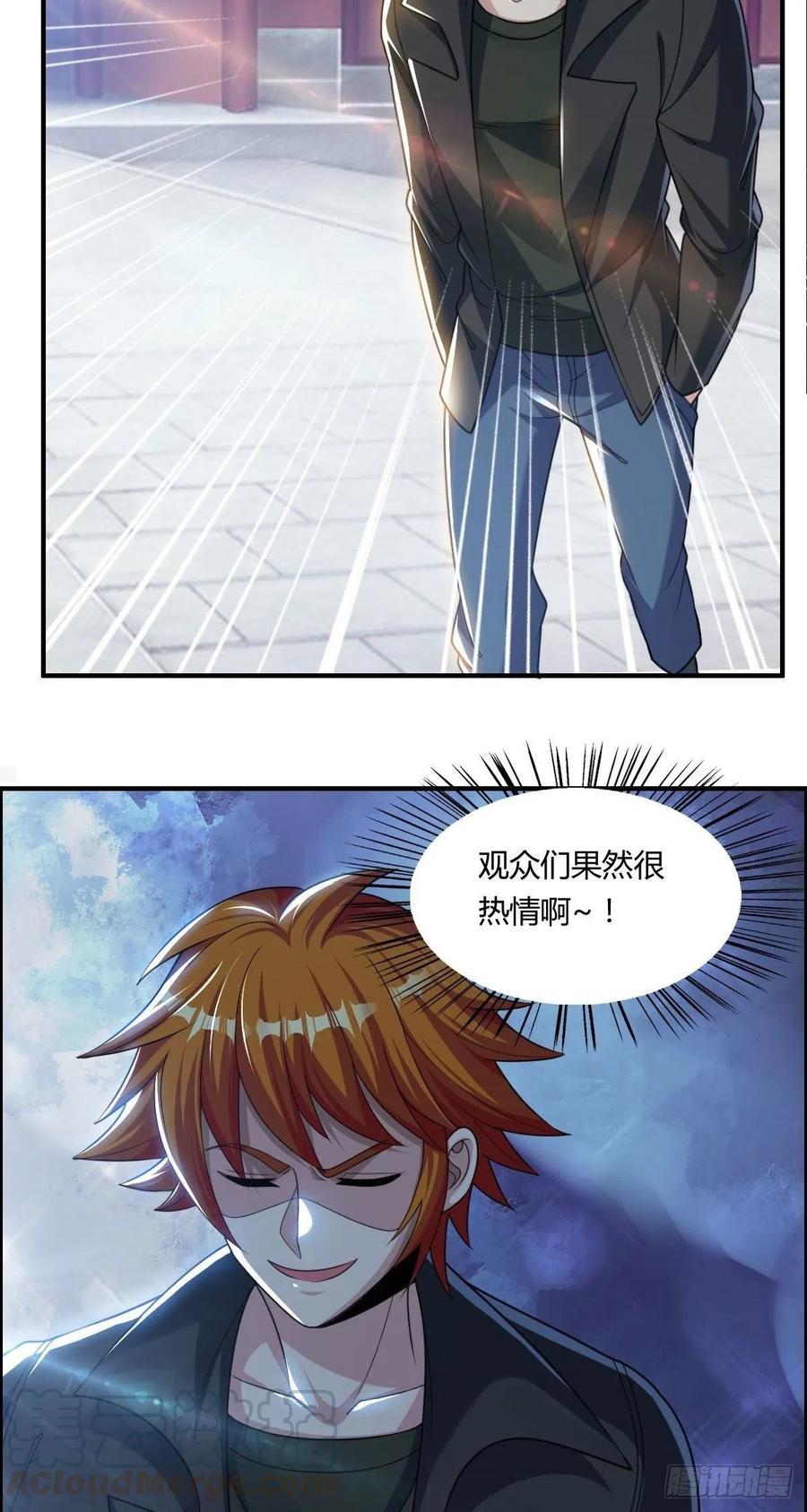 《武逆山河》第73话 好假的演技 第4页