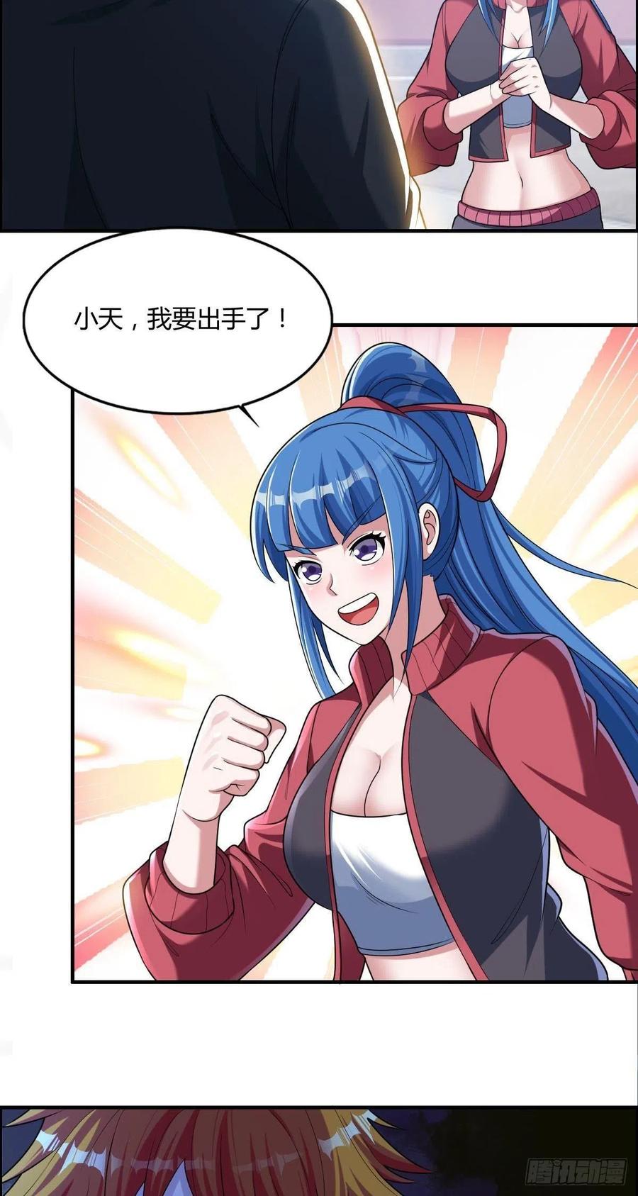 《武逆山河》第73话 好假的演技 第8页