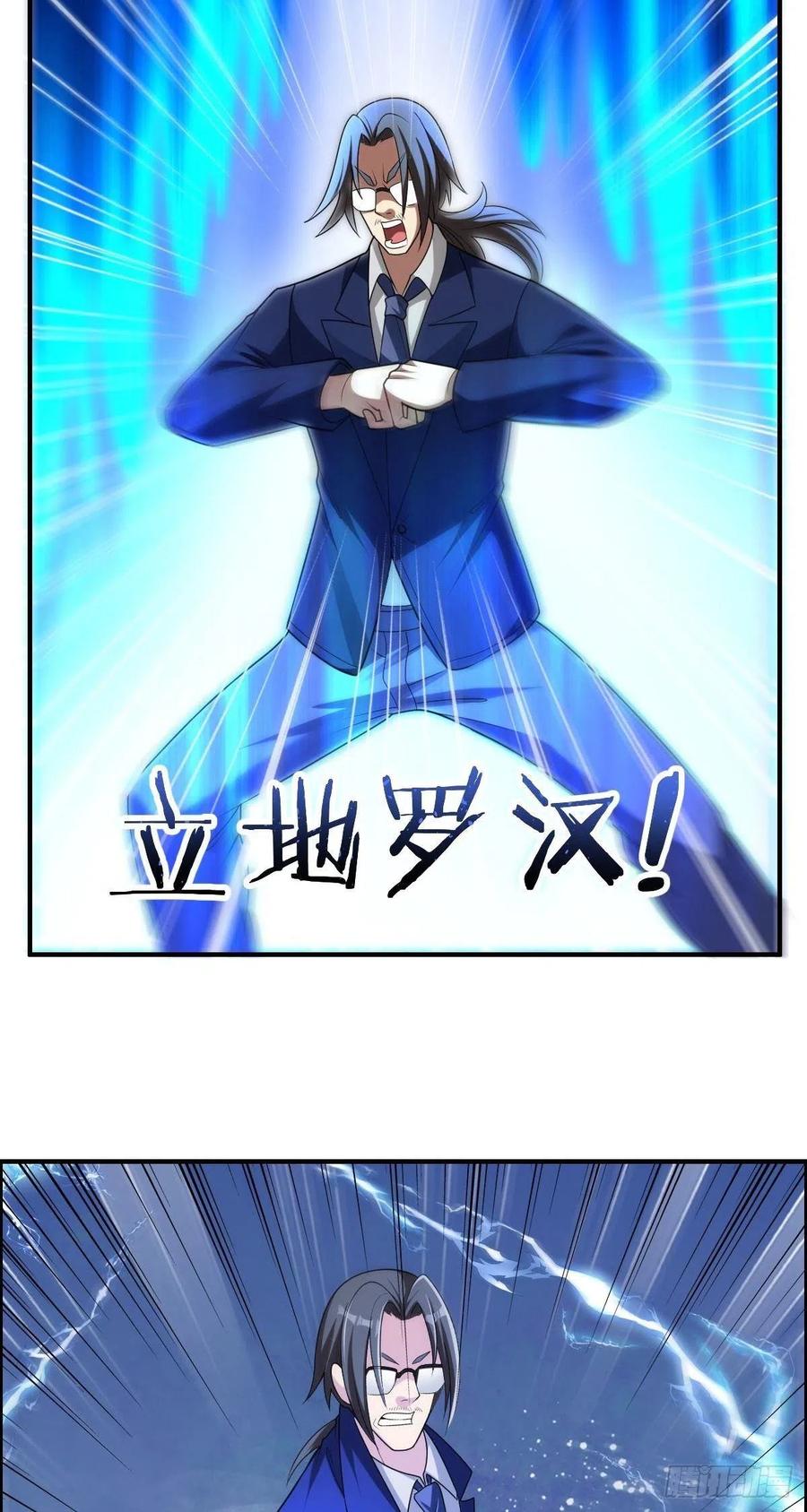 《武逆山河》第71话 脸盲的大喇嘛 第15页