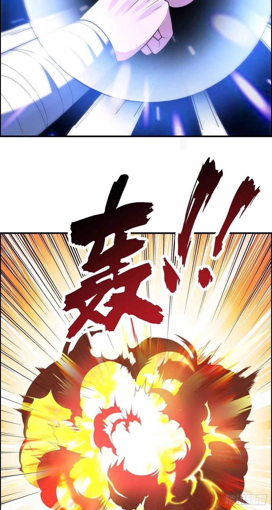 《武逆山河》第71话 脸盲的大喇嘛 第17页