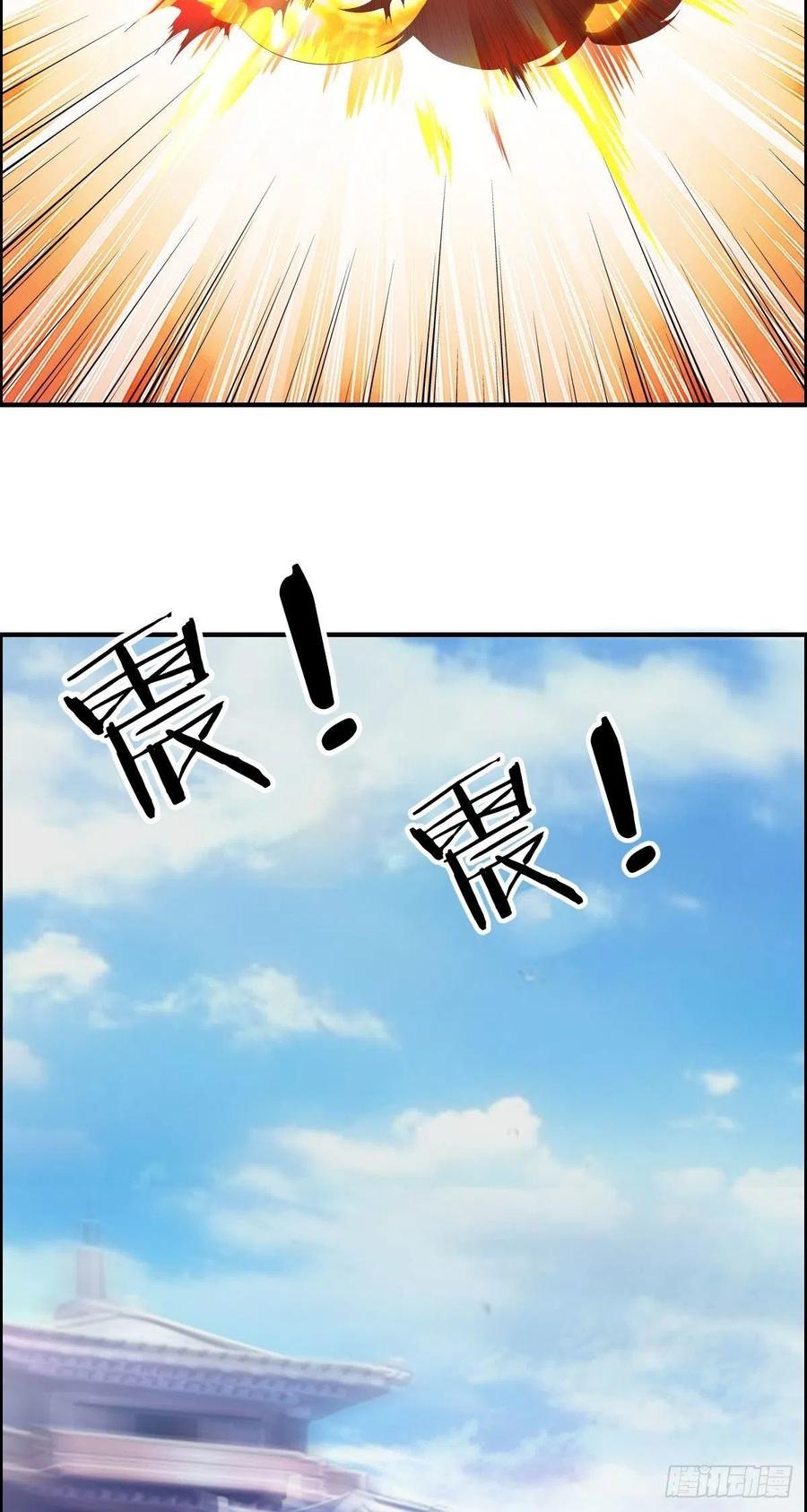 《武逆山河》第71话 脸盲的大喇嘛 第18页