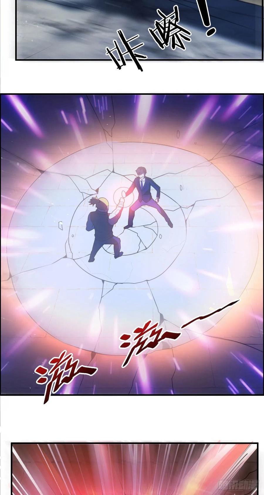 《武逆山河》第71话 脸盲的大喇嘛 第24页