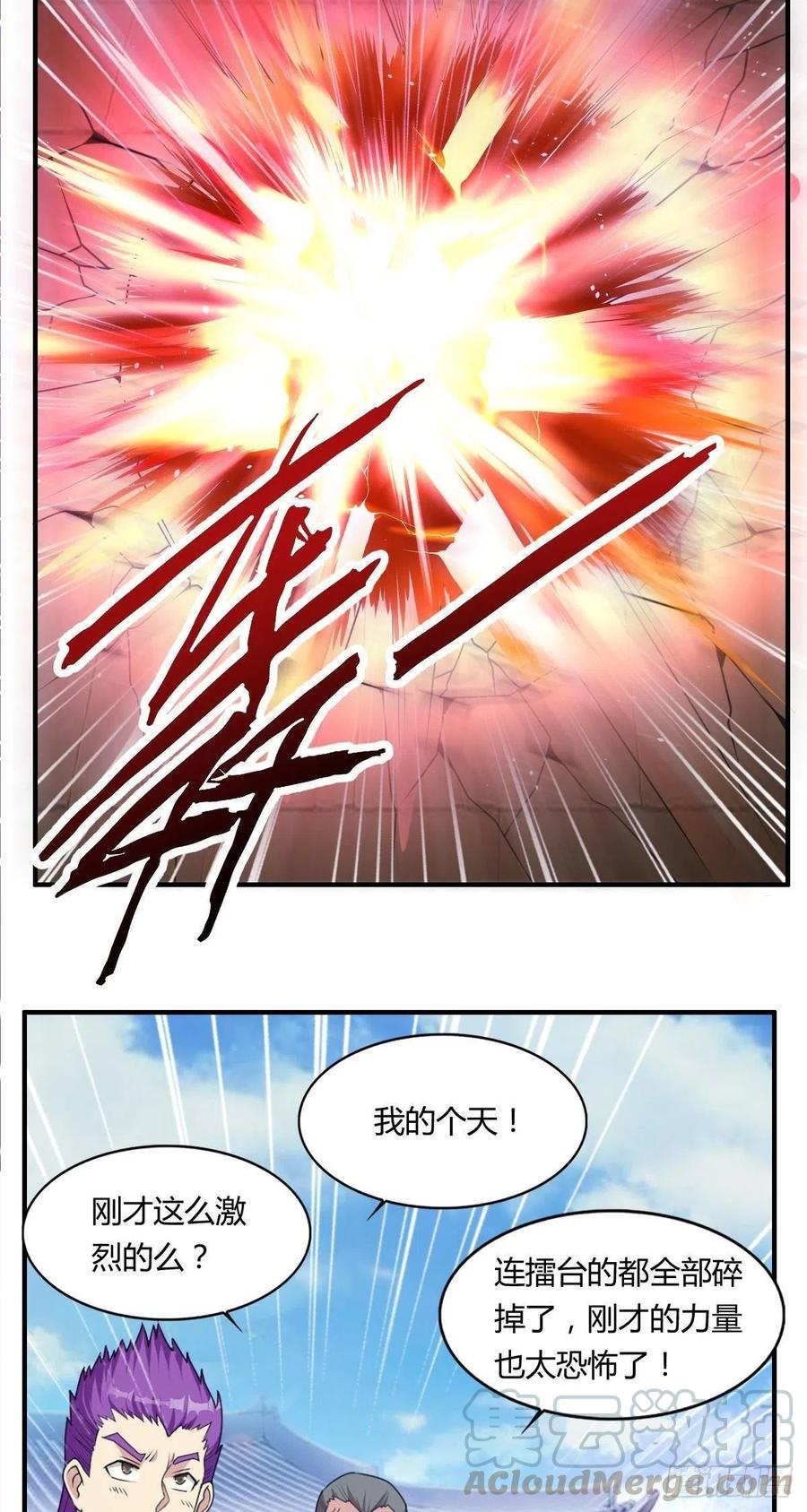 《武逆山河》第71话 脸盲的大喇嘛 第25页
