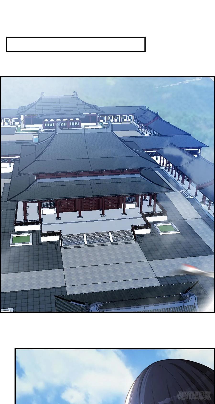 《武逆山河》第71话 脸盲的大喇嘛 第3页