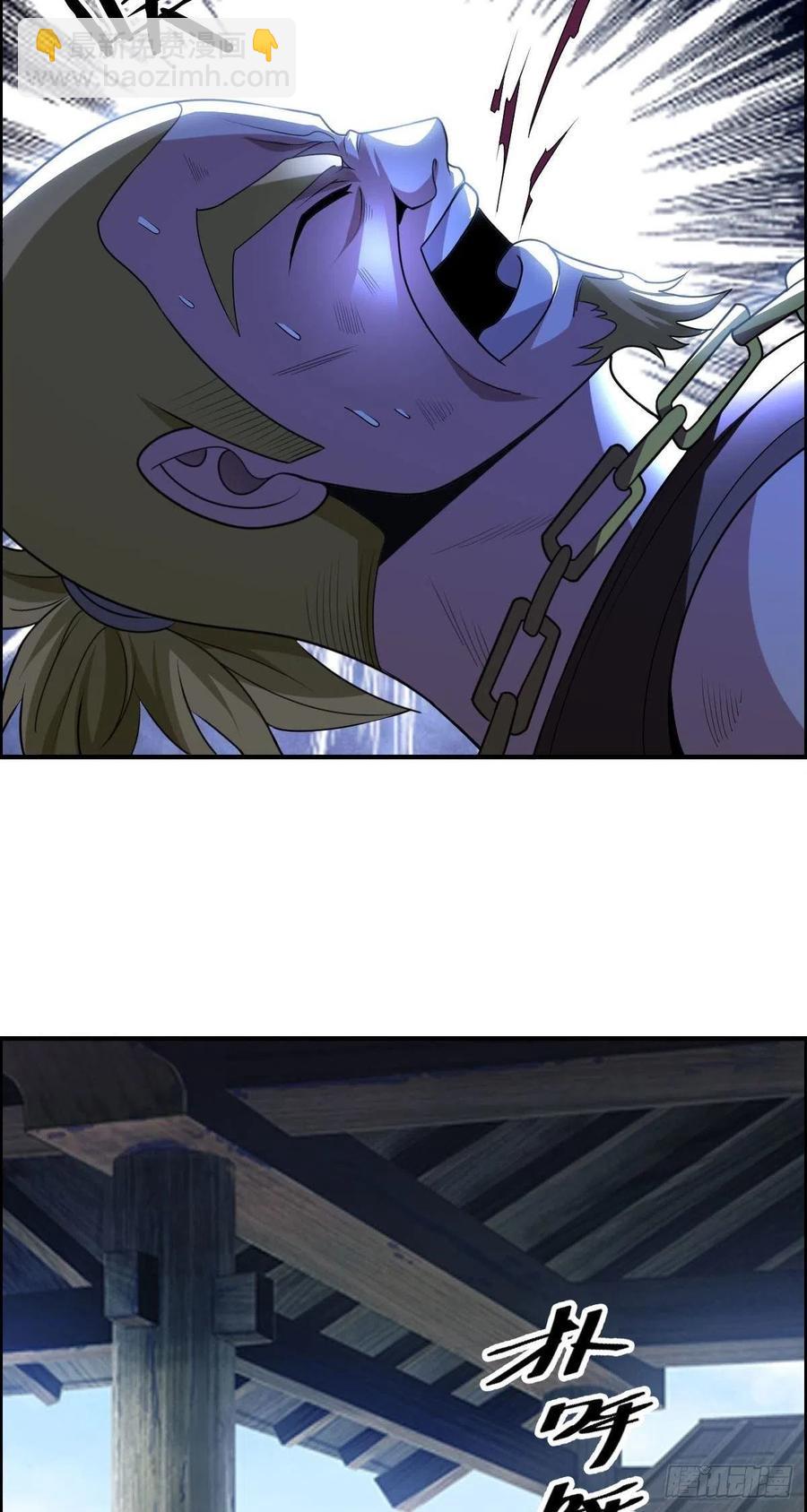 《武逆山河》第71话 脸盲的大喇嘛 第42页