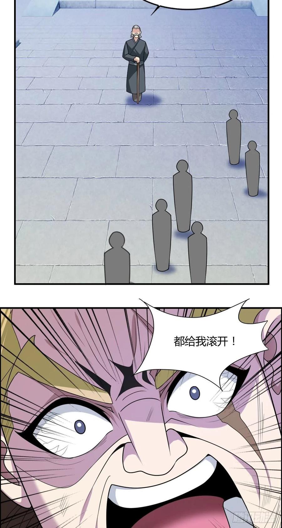 《武逆山河》第71话 脸盲的大喇嘛 第45页
