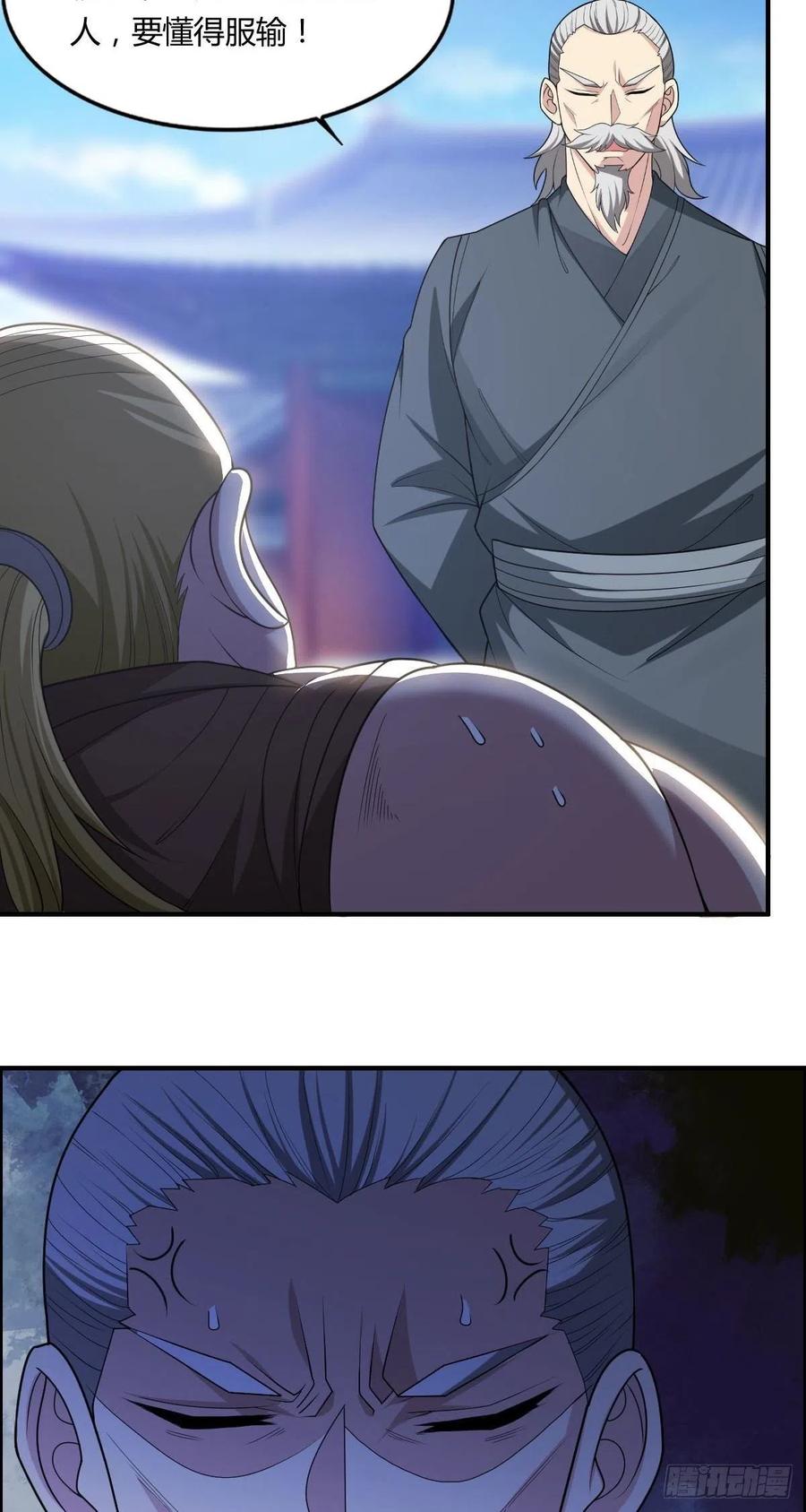 《武逆山河》第71话 脸盲的大喇嘛 第47页