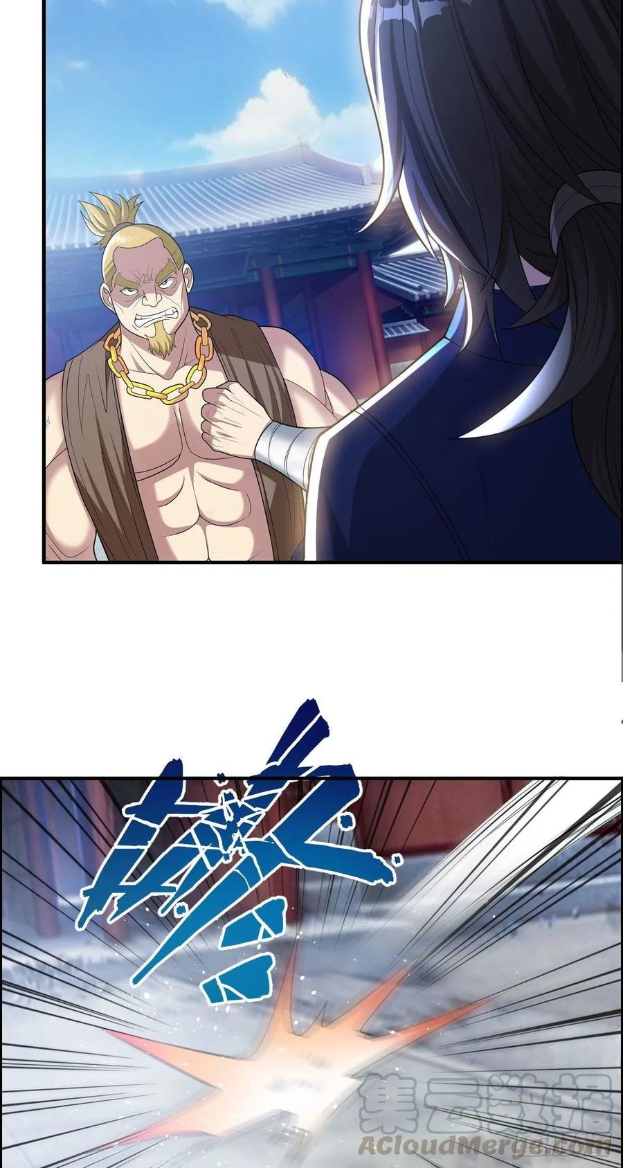 《武逆山河》第71话 脸盲的大喇嘛 第4页