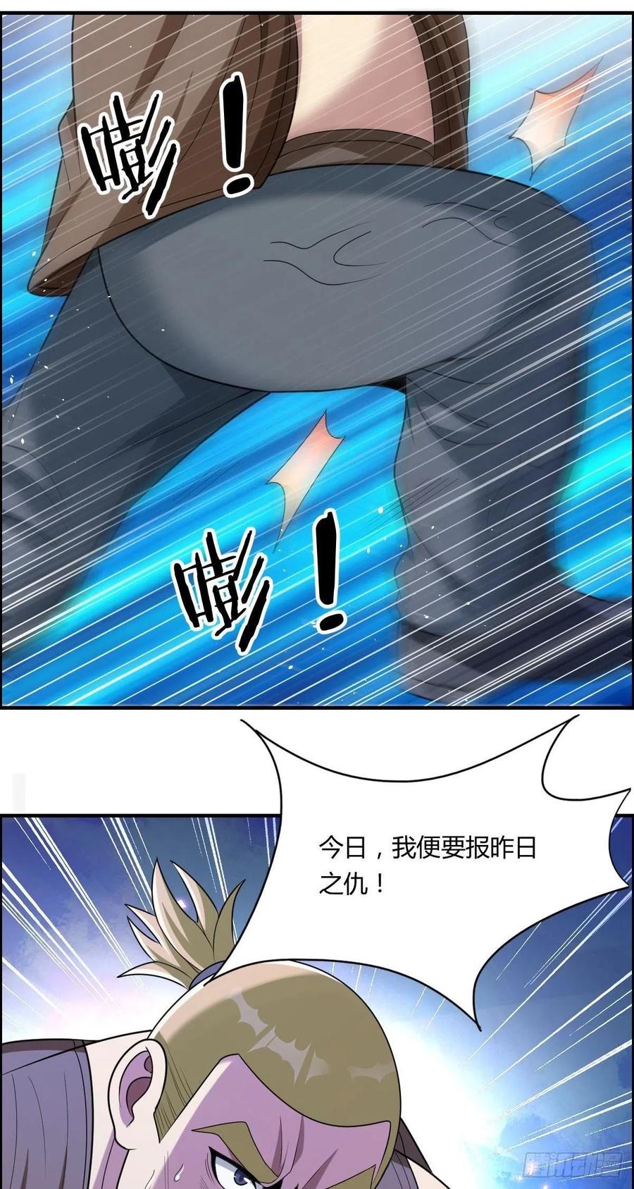 《武逆山河》第71话 脸盲的大喇嘛 第9页
