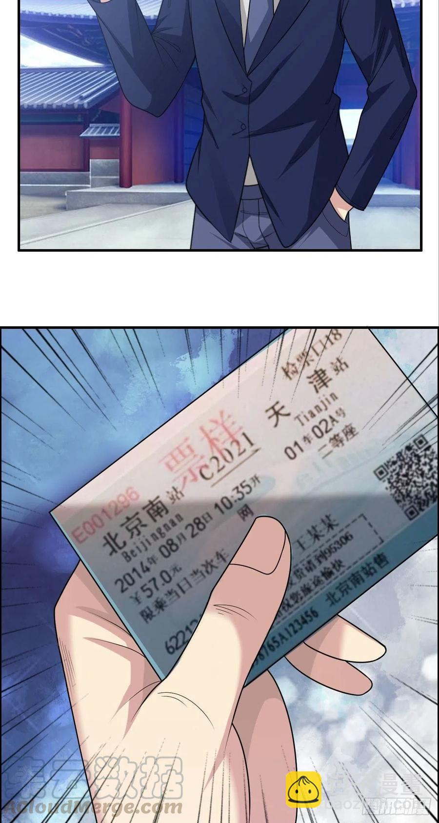 《武逆山河》第72话 真凶在心虚 第10页