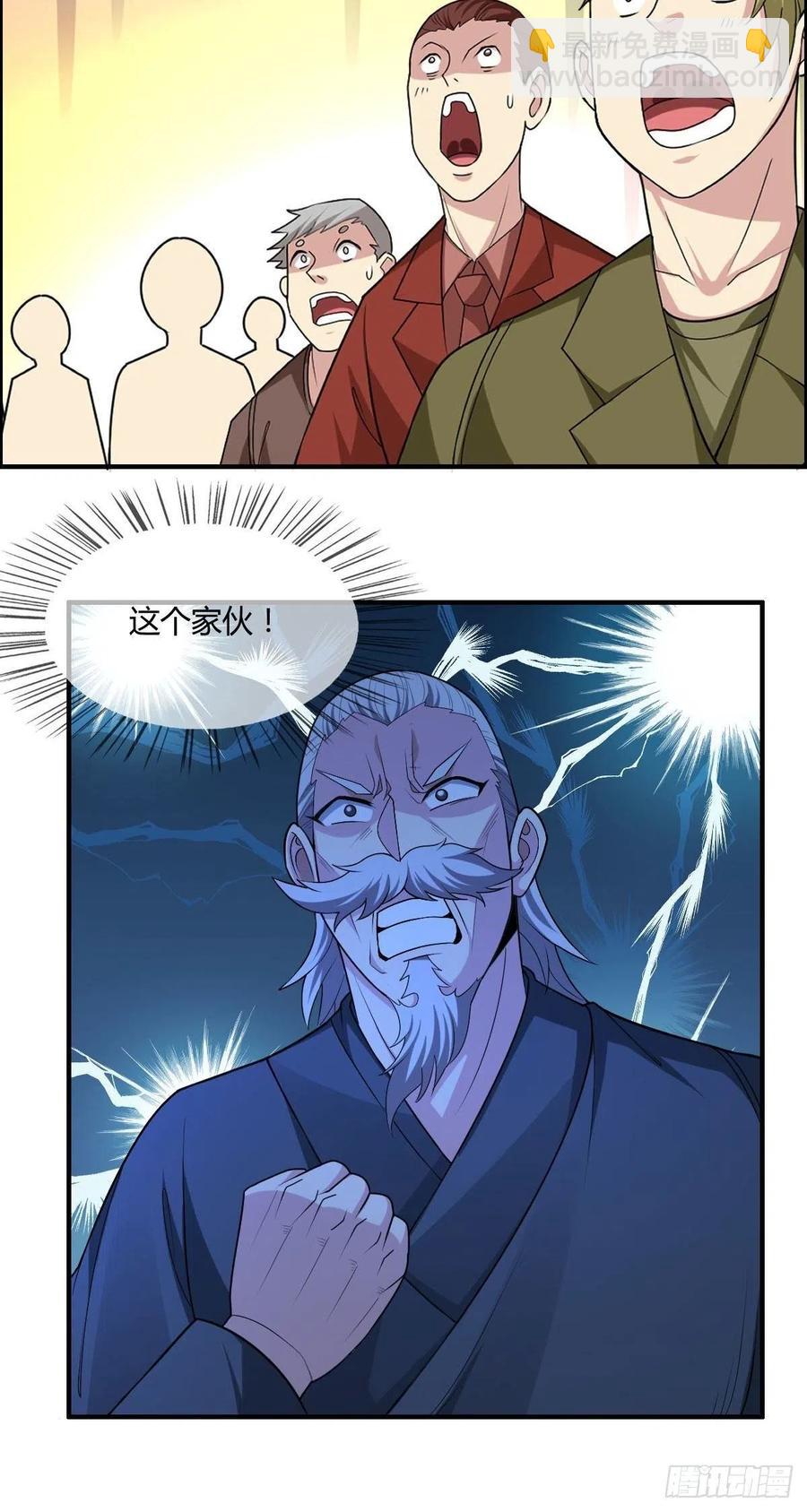 《武逆山河》第72话 真凶在心虚 第36页