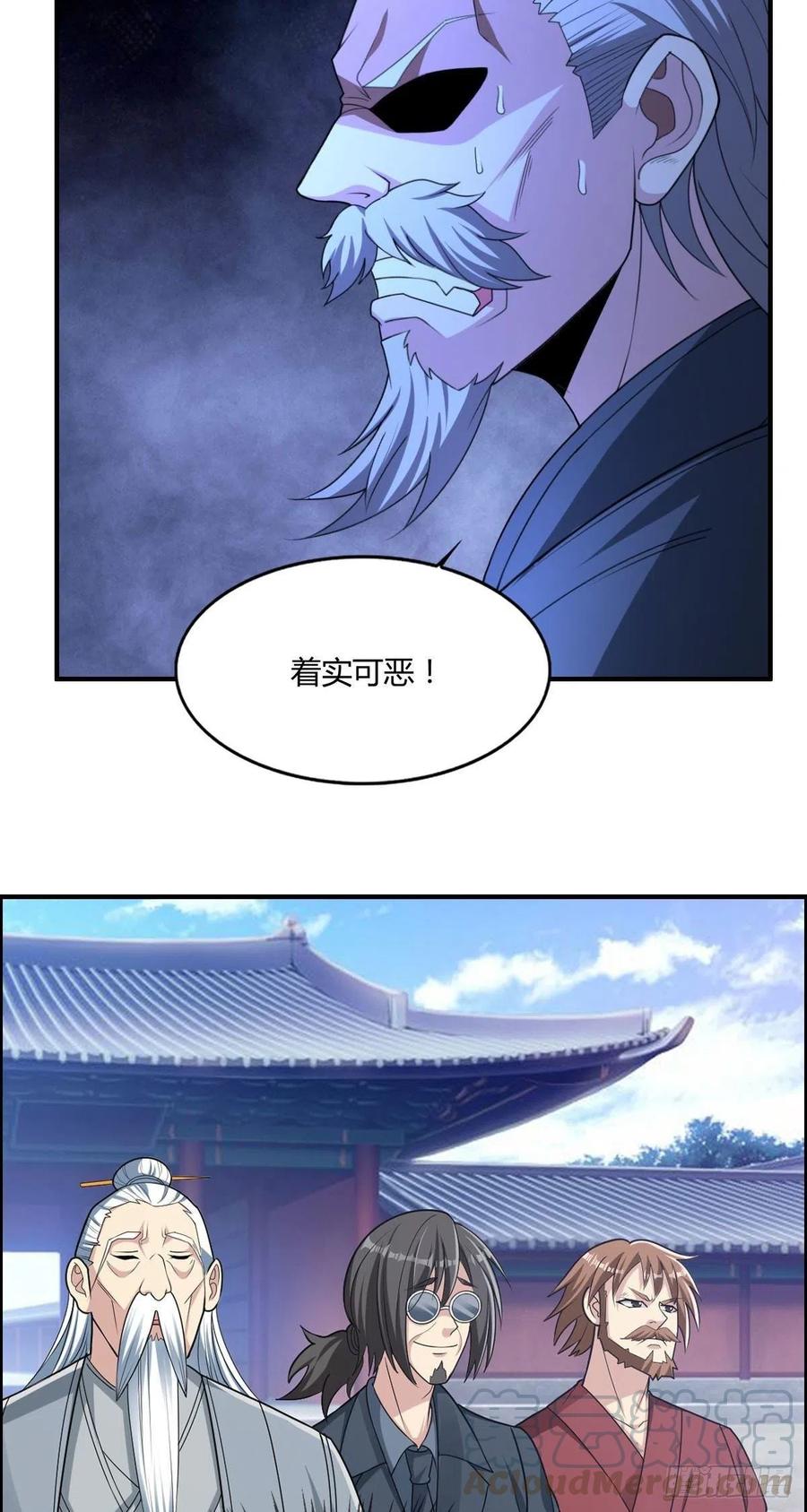 《武逆山河》第72话 真凶在心虚 第40页