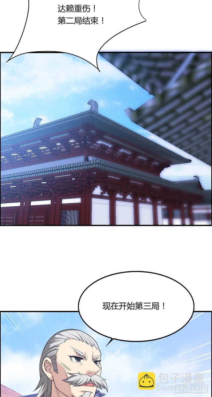 《武逆山河》第72话 真凶在心虚 第42页