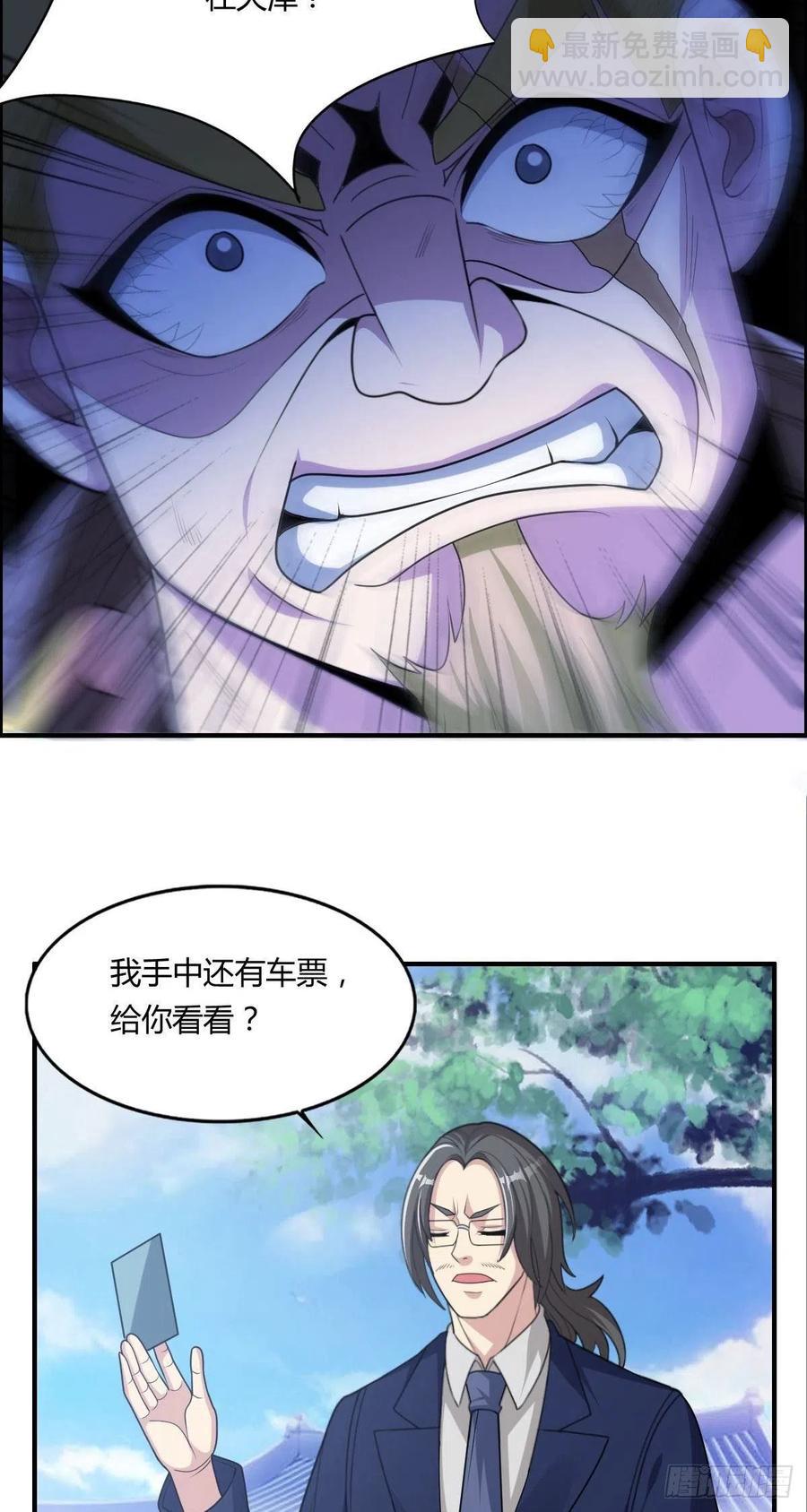 《武逆山河》第72话 真凶在心虚 第9页