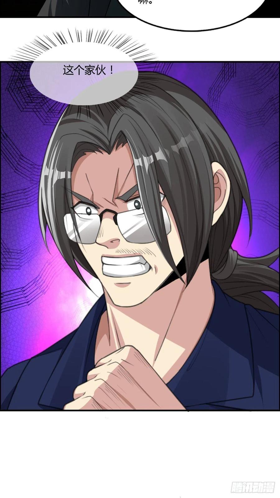 《武逆山河》第74话 强强对决 第11页