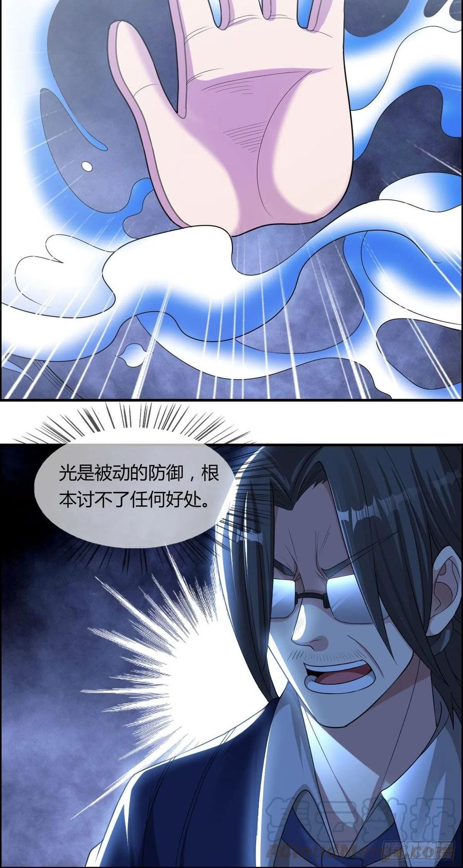 《武逆山河》第74话 强强对决 第13页