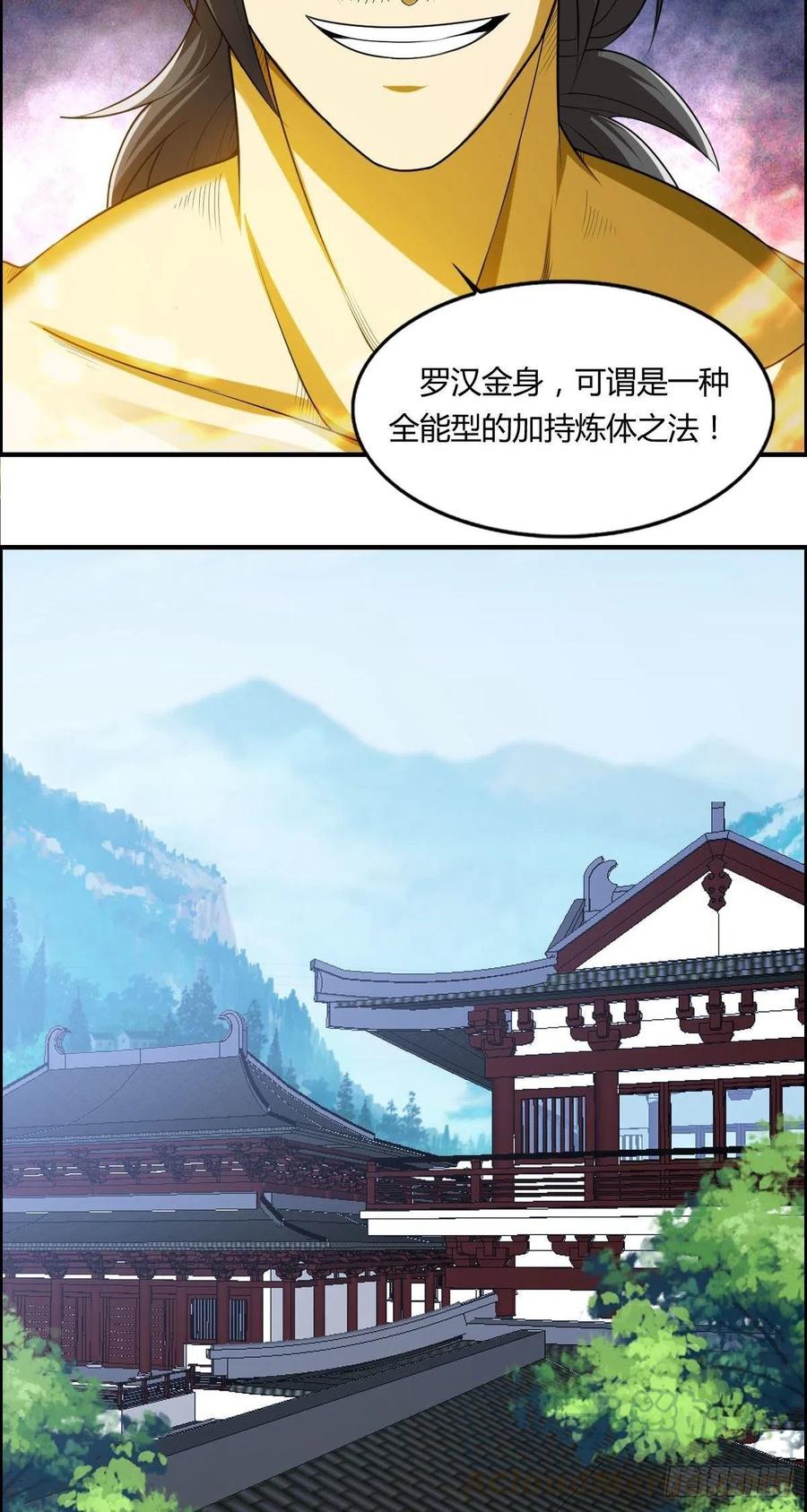 《武逆山河》第74话 强强对决 第34页