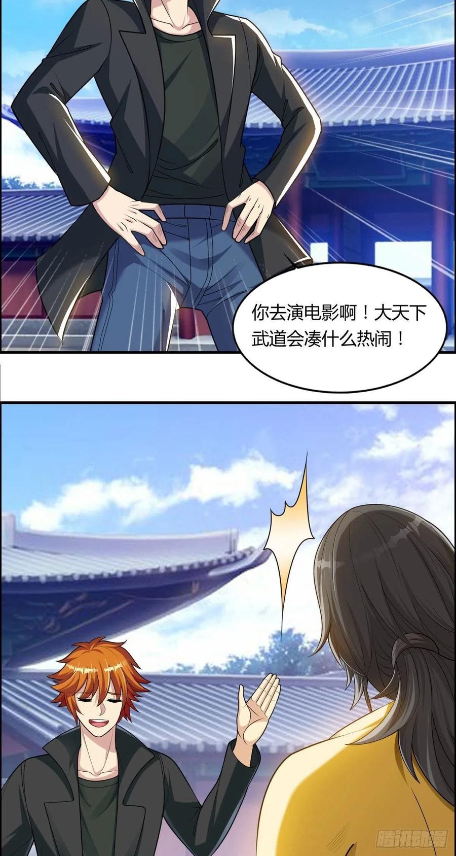 《武逆山河》第74话 强强对决 第36页