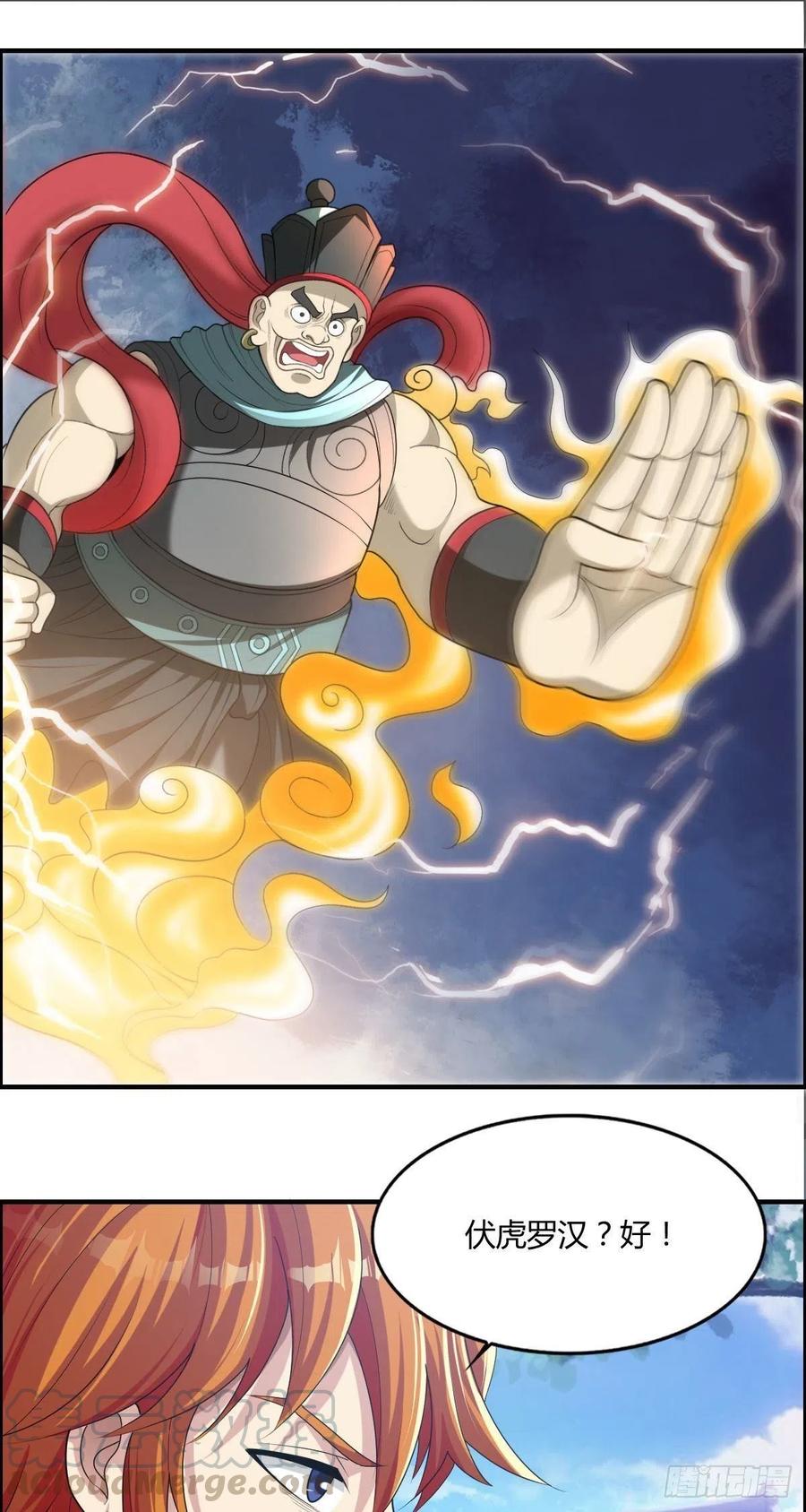 《武逆山河》第74话 强强对决 第40页