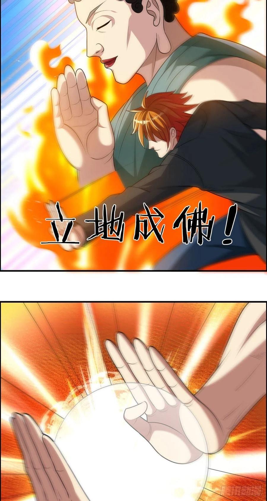 《武逆山河》第74话 强强对决 第45页