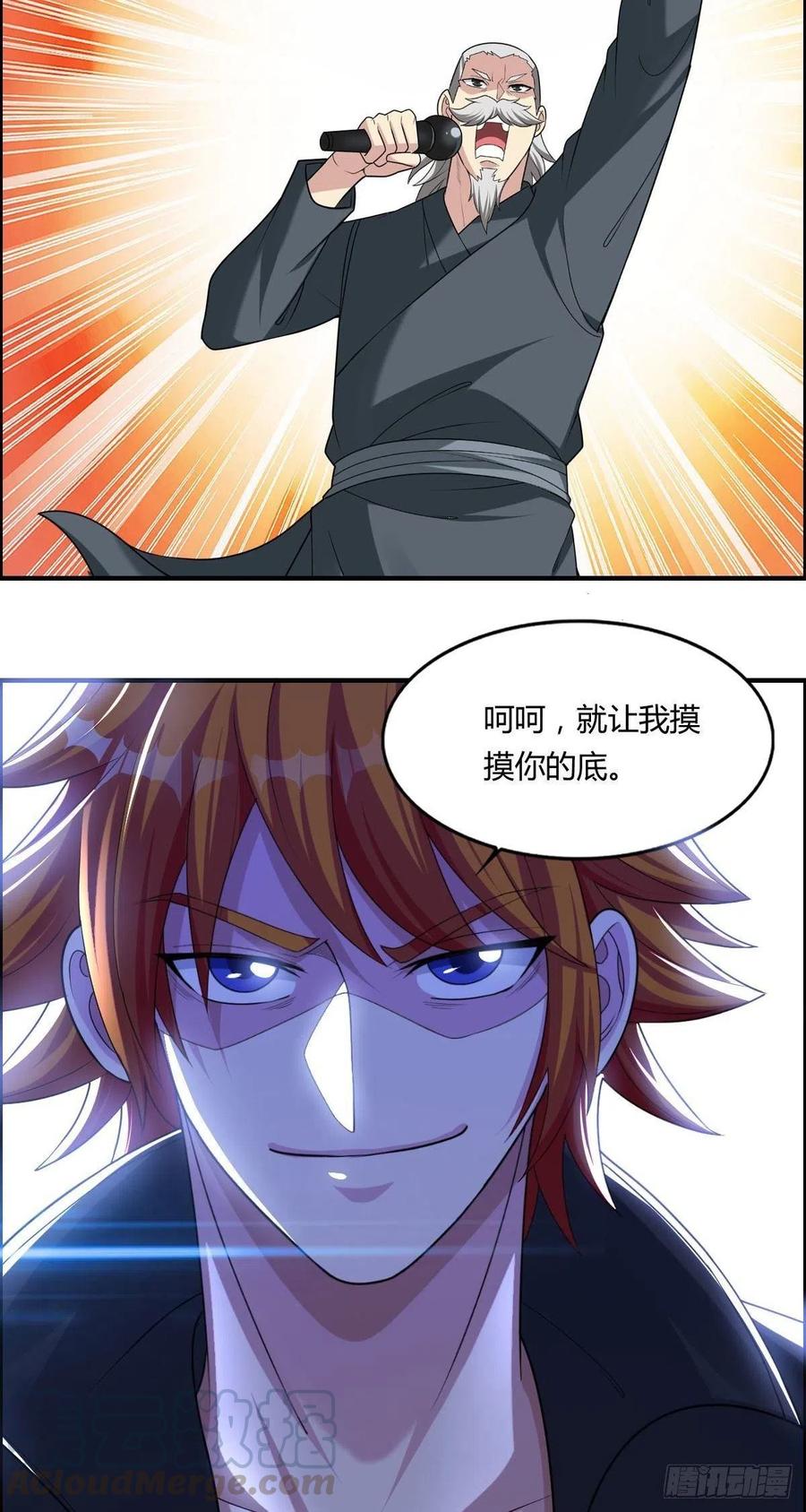 《武逆山河》第74话 强强对决 第4页