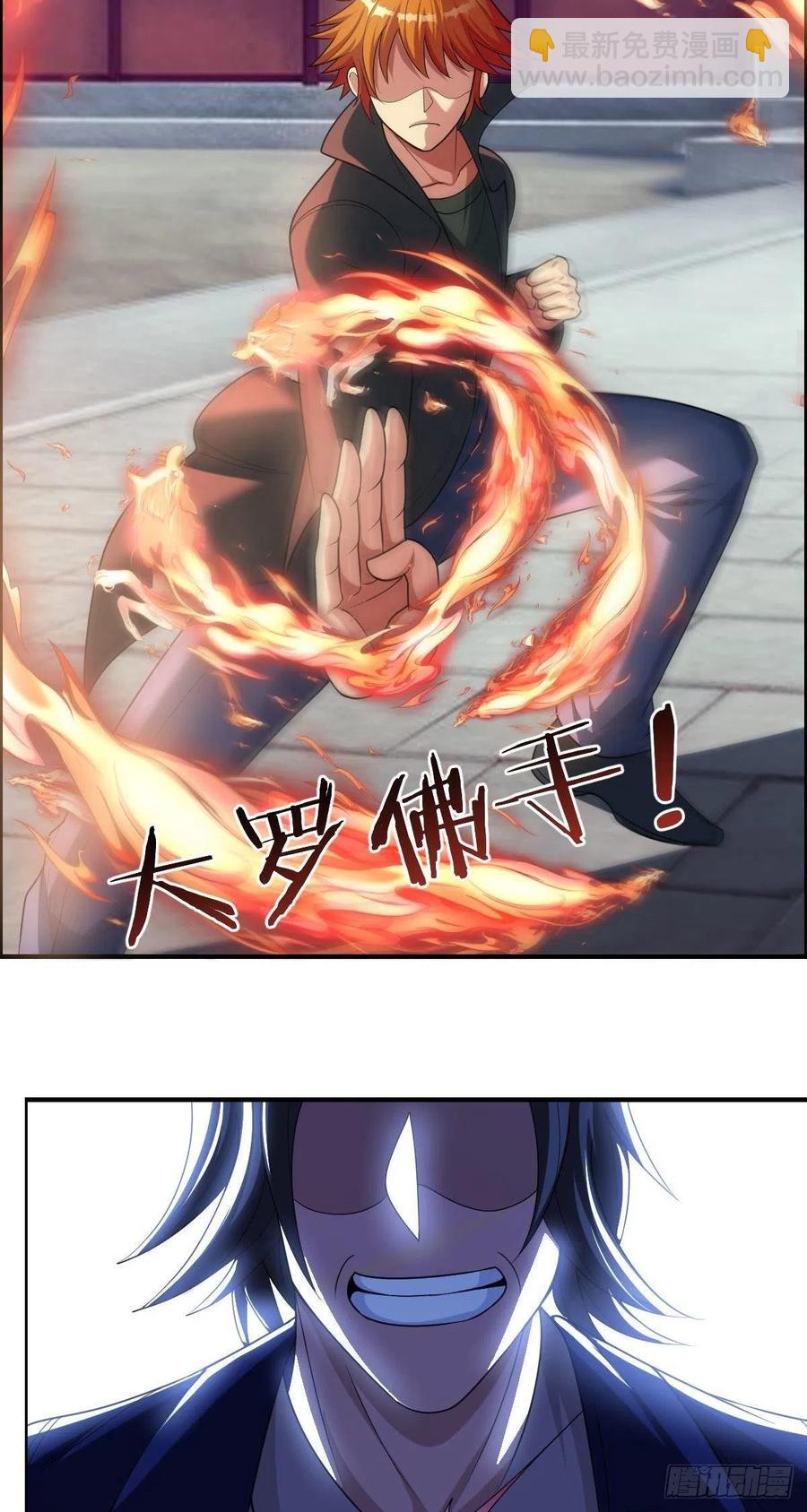 《武逆山河》第74话 强强对决 第6页