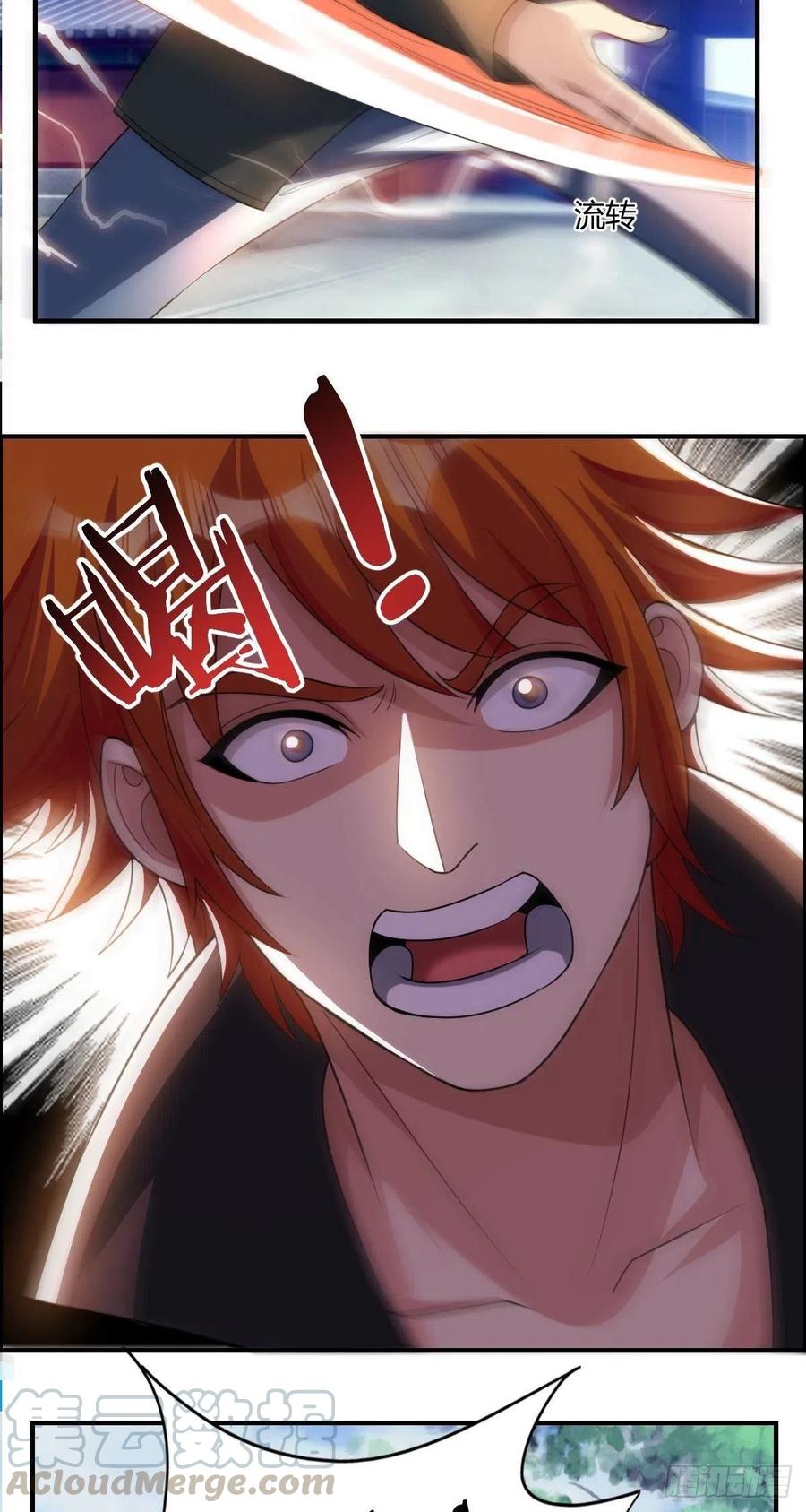 《武逆山河》第77话 你们！过来啊 第19页