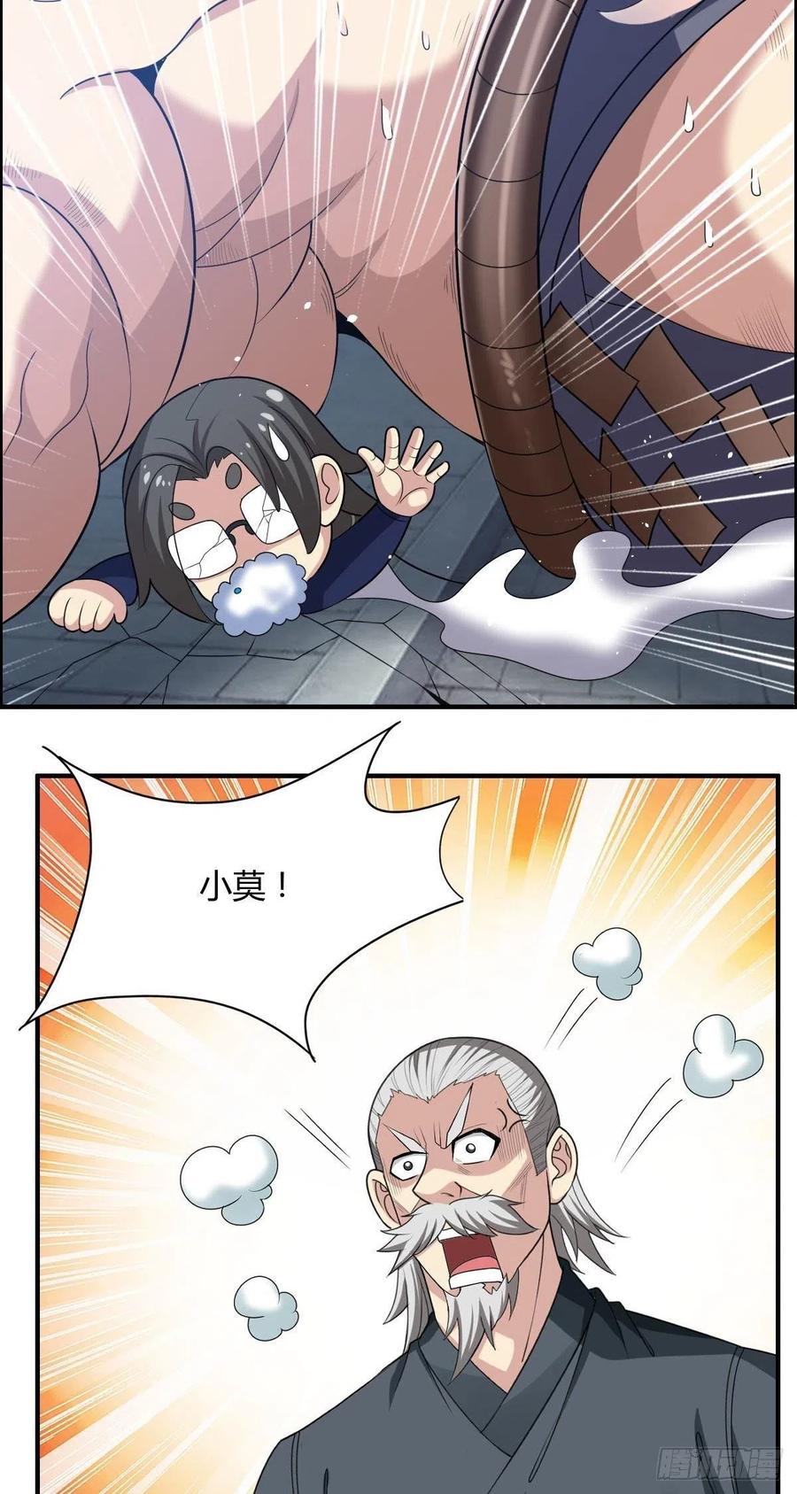 《武逆山河》第77话 你们！过来啊 第29页