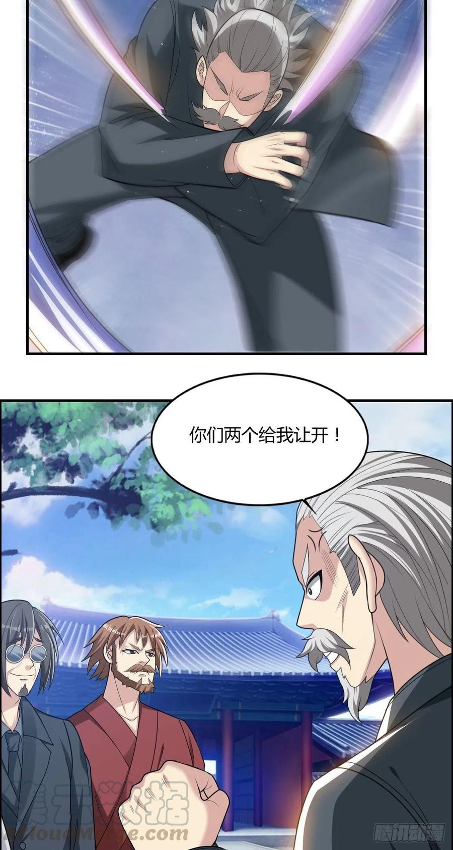 《武逆山河》第77话 你们！过来啊 第31页