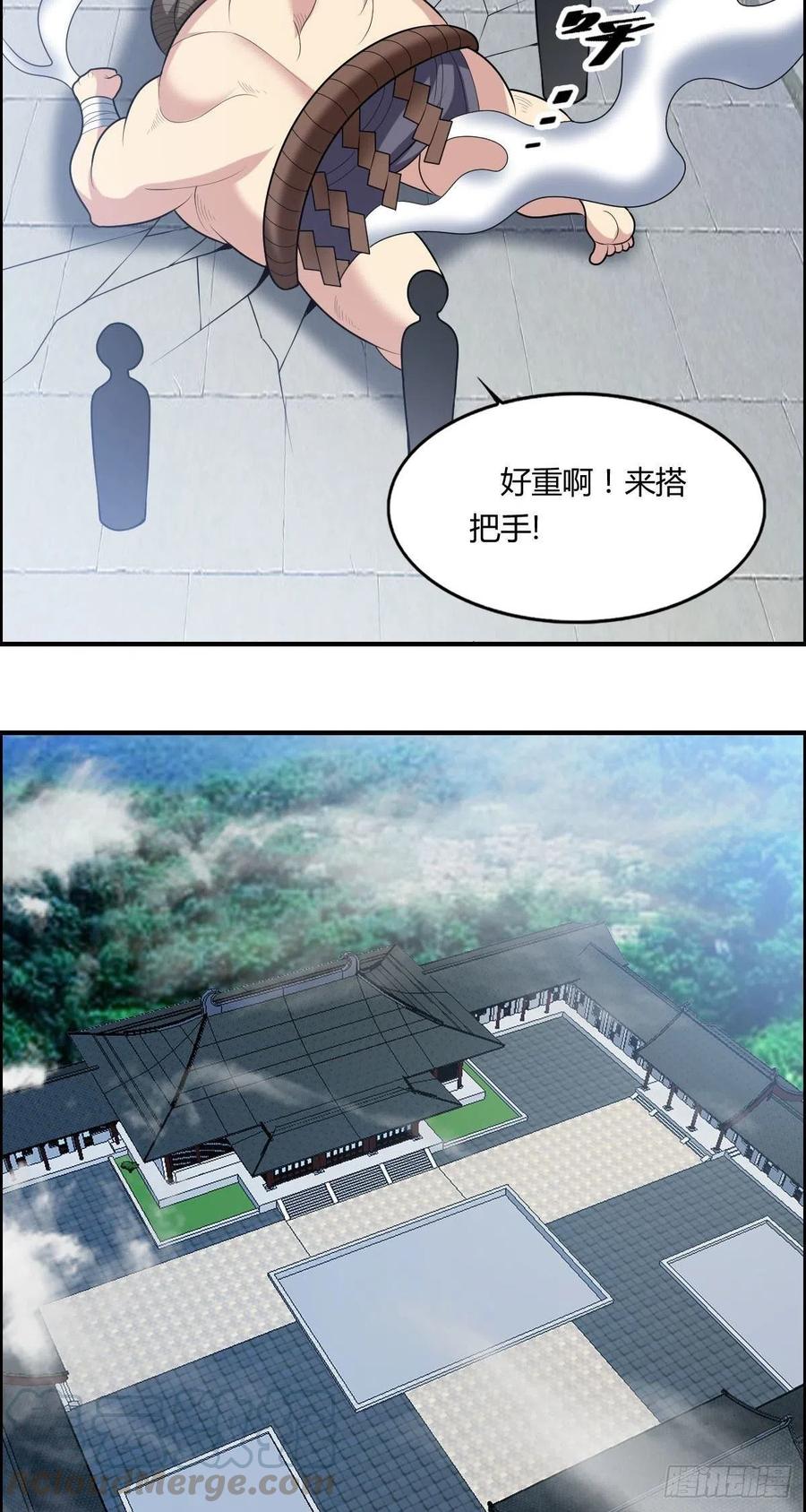 《武逆山河》第77话 你们！过来啊 第37页