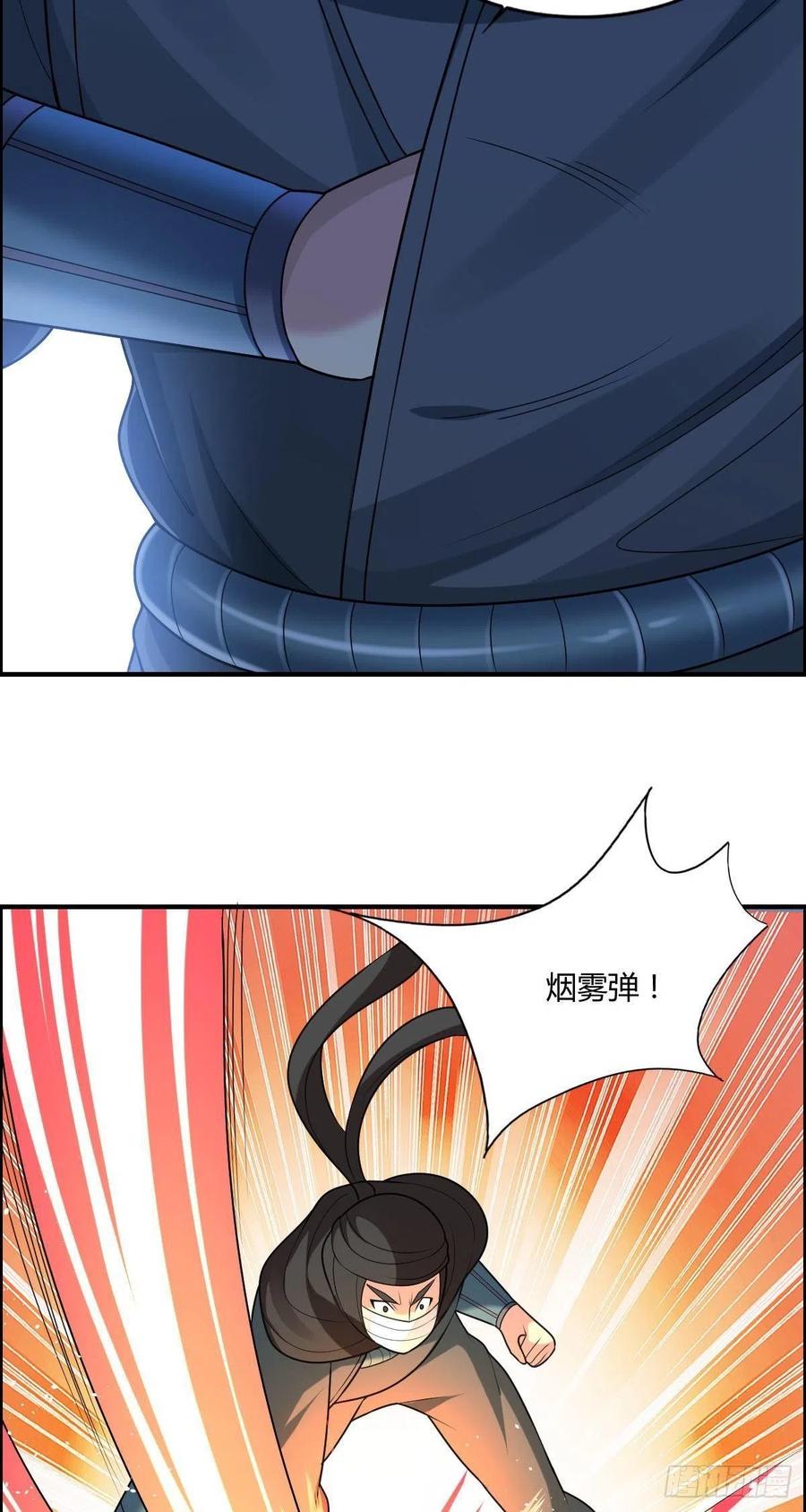 《武逆山河》第77话 你们！过来啊 第42页