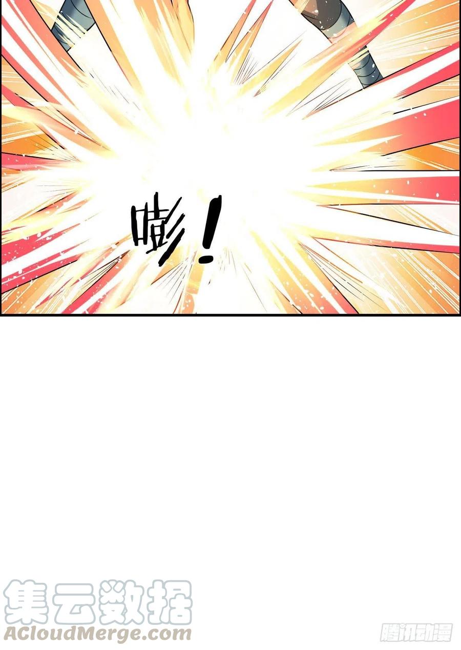 《武逆山河》第77话 你们！过来啊 第43页