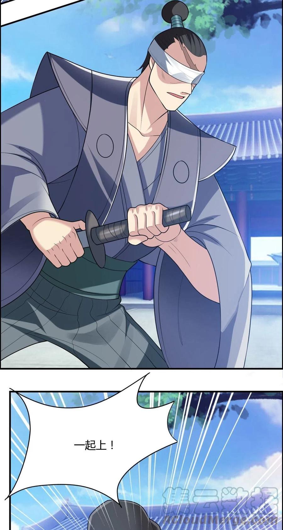 《武逆山河》第77话 你们！过来啊 第46页