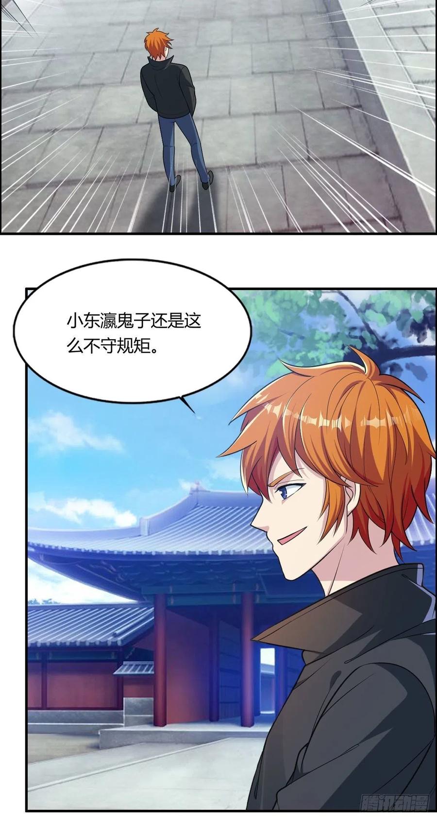 《武逆山河》第77话 你们！过来啊 第48页