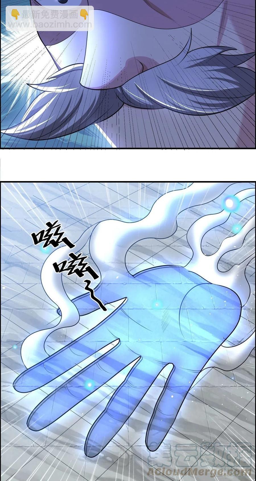 《武逆山河》第76话 砸场子的 第10页