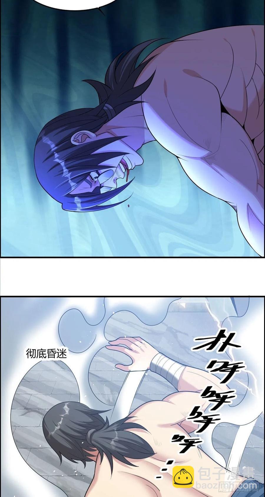 《武逆山河》第76话 砸场子的 第12页