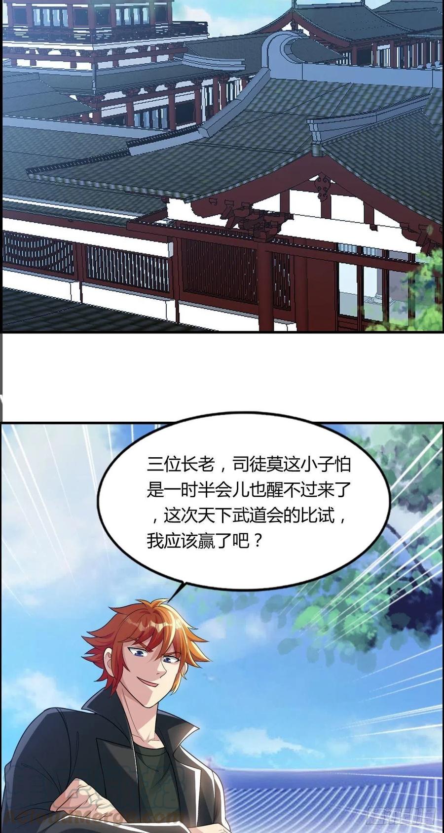 《武逆山河》第76话 砸场子的 第19页