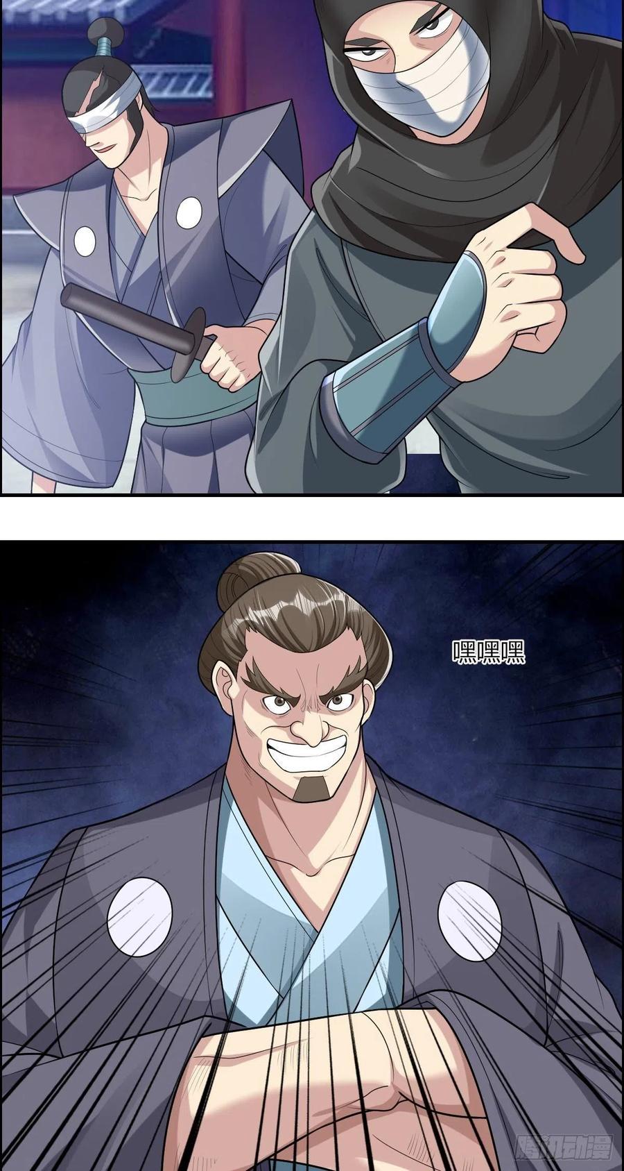 《武逆山河》第76话 砸场子的 第33页