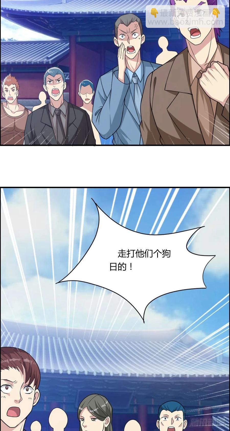 《武逆山河》第76话 砸场子的 第39页