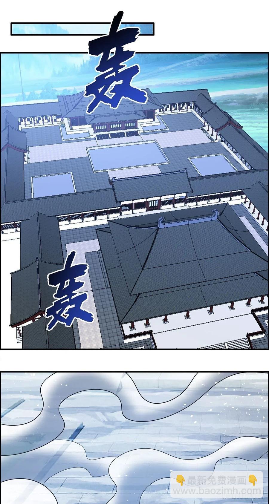 《武逆山河》第76话 砸场子的 第3页