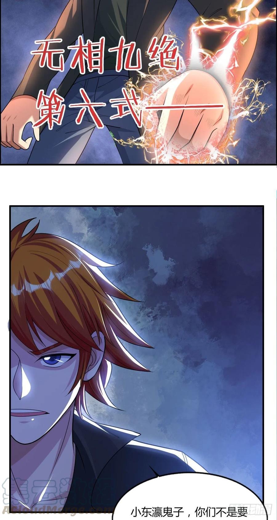 《武逆山河》第76话 砸场子的 第49页
