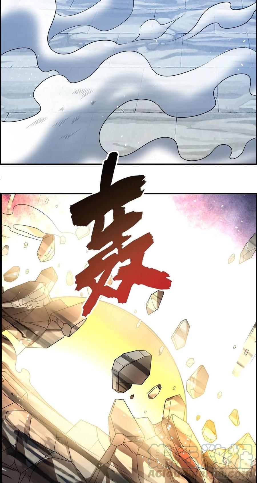 《武逆山河》第76话 砸场子的 第4页