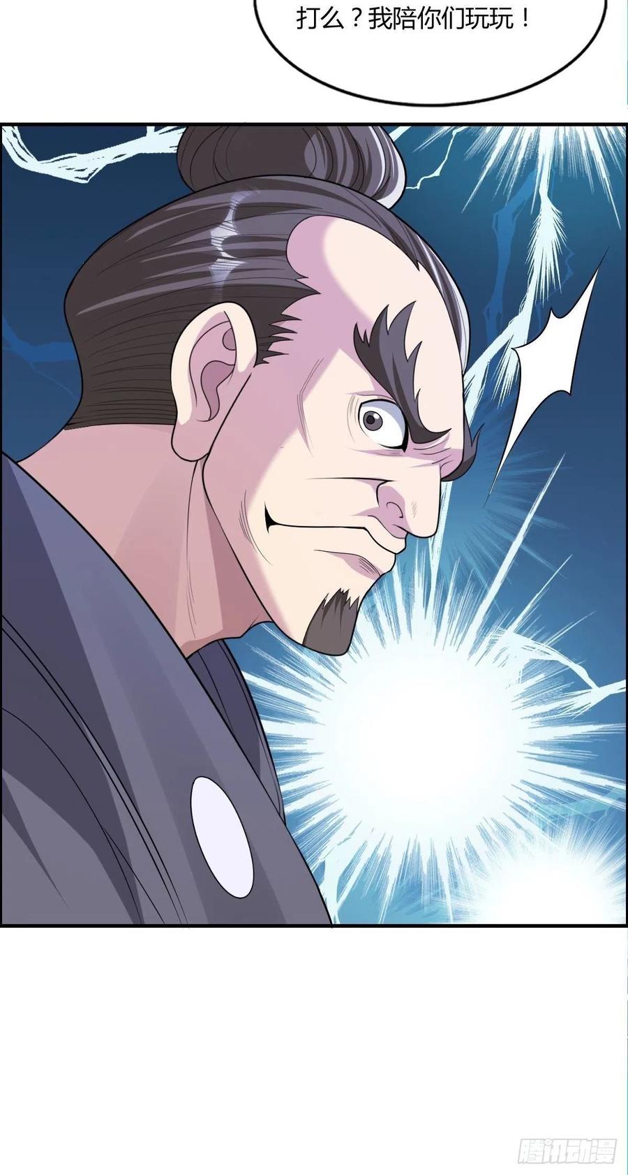 《武逆山河》第76话 砸场子的 第50页